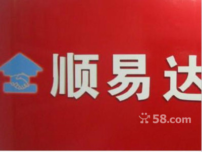 【朱坤|吉林市昌邑区顺易达房屋信息咨询服务部朱坤的房源店铺】-58同城