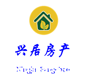 兴居房产 芜湖二手房市场的专业导航者