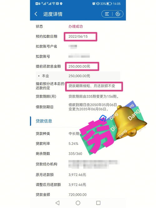 房贷协商还款金额计算与房屋信息咨询服务详解