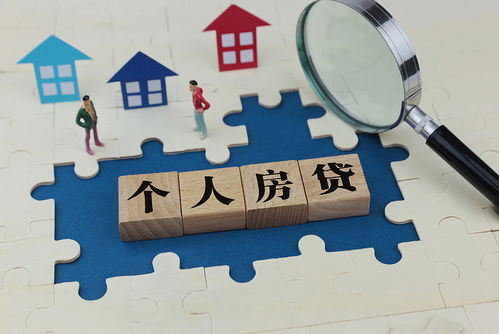 你的房贷是首套吗？建行、工行上线存量房贷查询服务，房屋信息怎能不知？